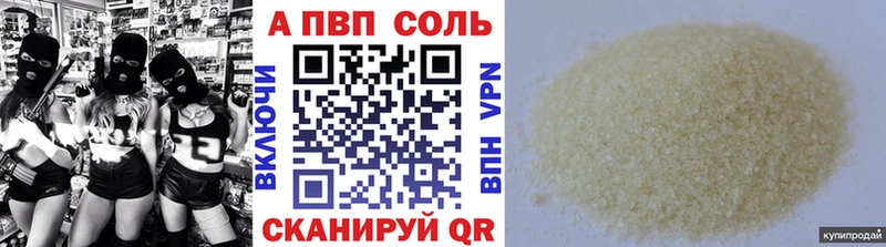 купить   MEGA ссылка  Alpha PVP Crystall  Малмыж 
