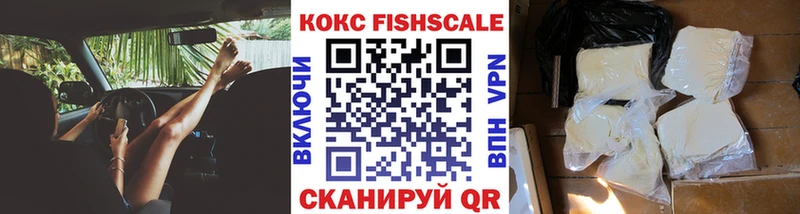 наркотики  Малмыж  Кокаин Fish Scale 