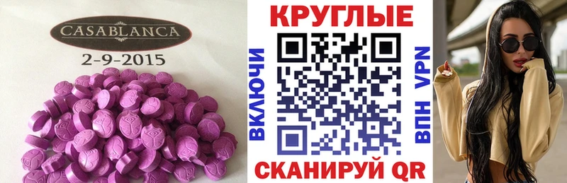 ЭКСТАЗИ ешки  цена   Малмыж 