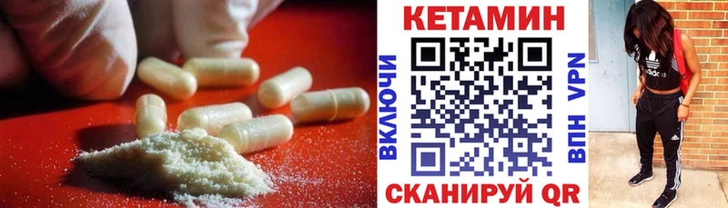Кетамин VHQ  Малмыж 