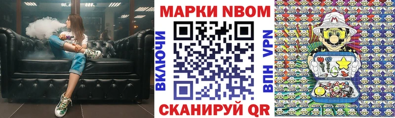 Марки N-bome 1,8мг Малмыж